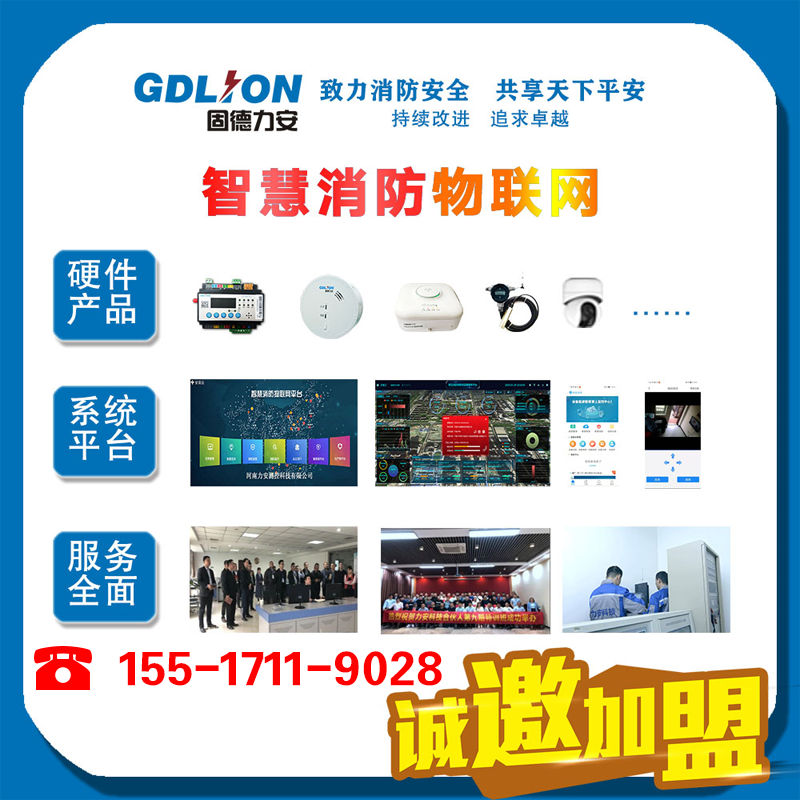 銅川市智慧消防-智慧消防+網(wǎng)格化管理，科學(xué)構(gòu)建“智慧消防”信息化體系
